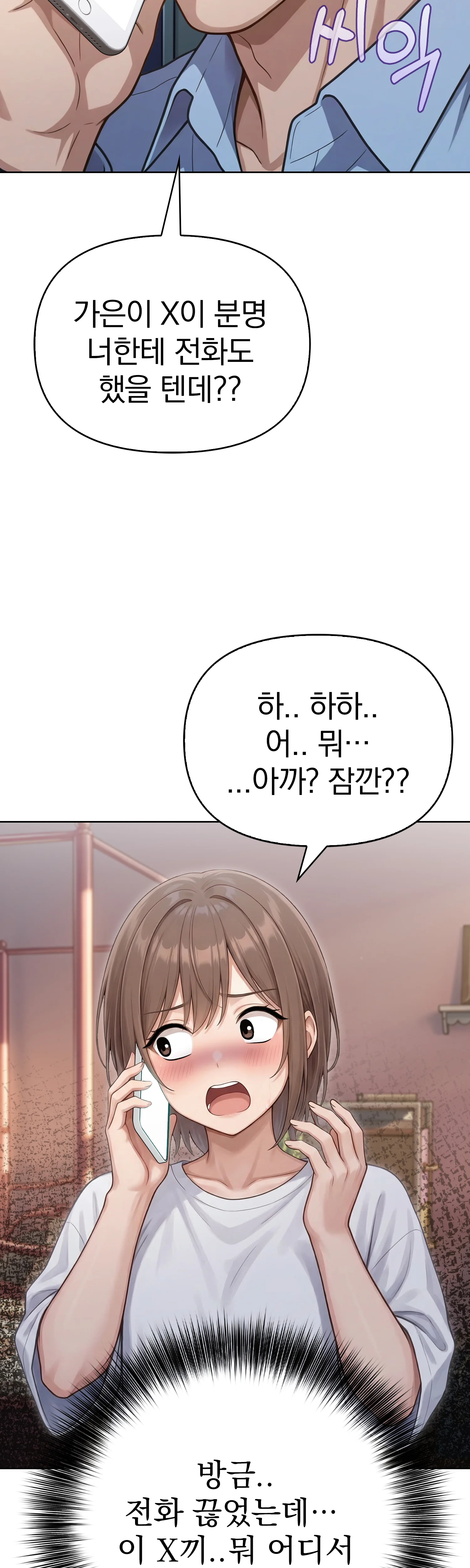 5화 172